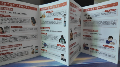 梅县公安提醒：警惕网络诈骗 守好自身财产安全