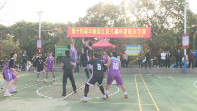 新春添活力，赛场年味浓！第十四届江夏兄弟杯篮球友谊赛落幕