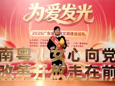 梅州金柚亮相“与光同行”2025广东省精神文明建设巡礼活动现场，“广东好人”谢春平推介家乡特产