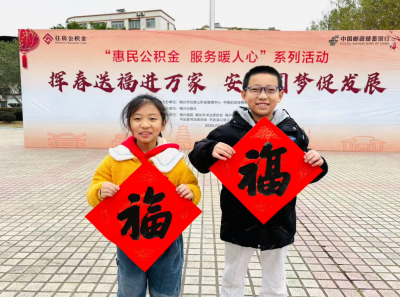 惠民送福，笔墨迎春！“挥春送福进万家 安居圆梦促发展”专场活动走进平远