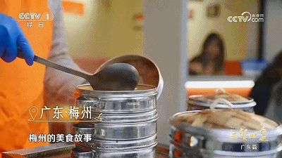 原来，客家人这么会吃！梅州“C位”亮相央视《三餐四季》