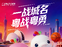 广东省体育城市联赛：21城开“打”！谁才是广东真C位？