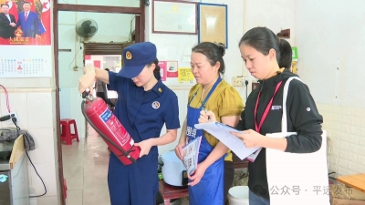 平远县扎实开展“三合一”场所消防安全专项整治“百日攻坚”行动
