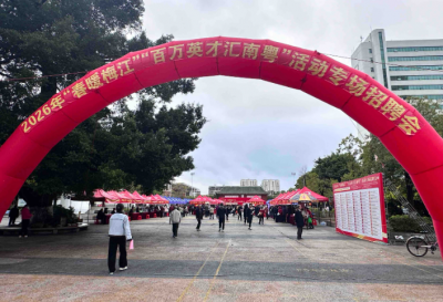 2026年“春暖梅江”“百万英才汇南粤”专场招聘会举办