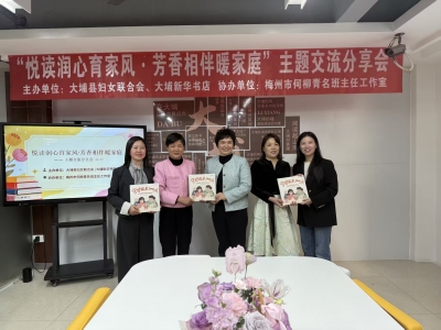 大埔县妇联开展纪念“三八”国际妇女节116周年活动