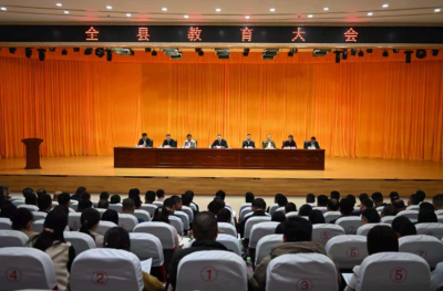 平远县教育大会召开