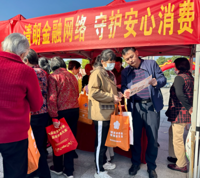 筑牢金融“安全盾”！蕉岭县开展“3·15”金融宣教活动守护百姓“钱袋子”