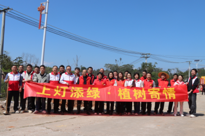 兴宁市委宣传部与罗浮镇联合开展“上灯添绿・植树寄情”主题植树活动