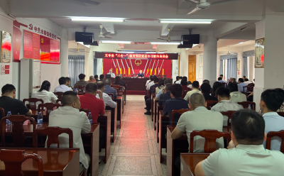 五华县组织召开“三合一”场所消防安全专项整治培训会  