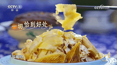梅州V视丨一口咸香，藏尽客家千年烟火与乡愁！跟着《三餐四季》寻味梅州客家盐焗鸡
