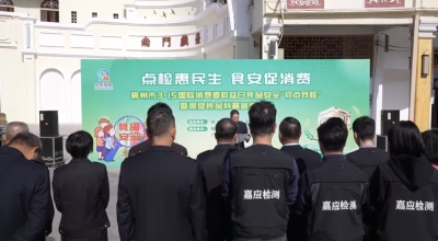 点检惠民生 食安促消费！我市开展2026年3·15国际消费者权益日食品安全“你点我检惠民生”活动