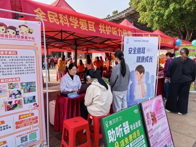 多措并举促进残疾人就业与健康！梅县区残联举办“爱耳日”活动月系列活动