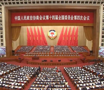 全国政协十四届四次会议在京开幕 习近平等党和国家领导人到会祝贺