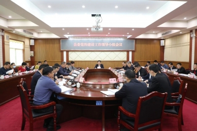 丰顺县委党的建设工作领导小组会议召开 研究部署树立和践行正确政绩观学习教育工作