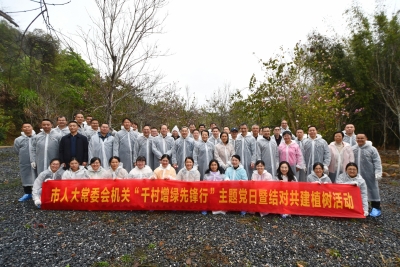 结对共植树 添绿践初心！市人大常委会机关开展“千村增绿先锋行”主题党日  暨结对共建植树活动