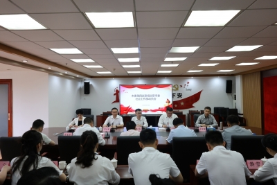 梅州市委第四巡察组巡察市委社会工作部工作动员会召开