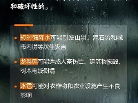 强对流天气要如何避险？收下这份应对指南→