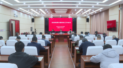 蕉岭县地质灾害防治工作会议召开：压紧压实防治责任 全力筑牢安全屏障