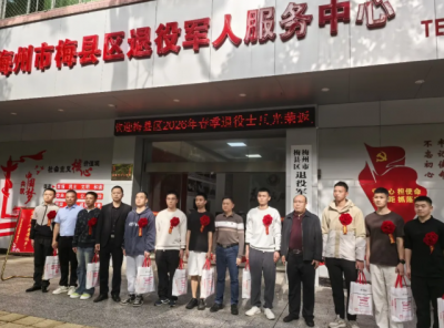光荣返乡 再续荣光！梅县区举行退役士兵返乡欢迎仪式