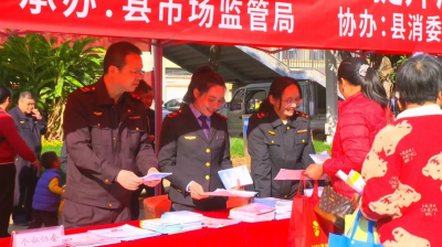 平远县举办“3·15”国际消费者权益日宣传活动 