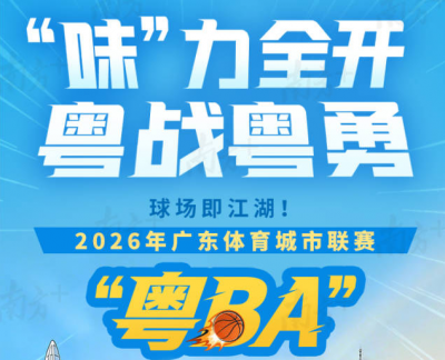 广东21地市 ，边个好食又打得？