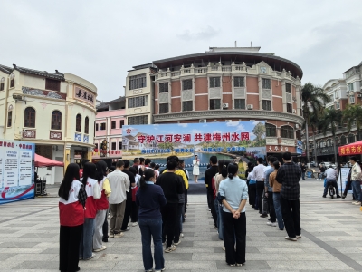 玩着就把知识学了！梅州市2026年“世界水日”“中国水周”宣传活动举行