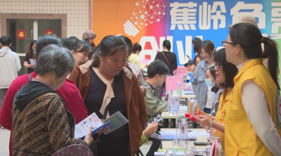 300个岗位搭建家门口就业桥梁！蕉岭首场“固定招聘日”活动启幕