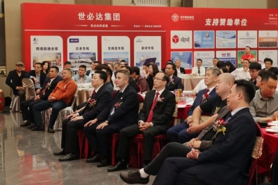 助力县域经济快速发展！丰顺招商推介会客家物流协会专场活动举行
