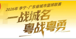 场外观赛活动氛围拉满，呼叫小伙伴一起给主队加油