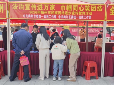 巾帼同心筑团结‌！市委统战部开展2026年民族团结进步宣传教育活动   