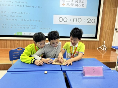 趣享数学盛宴 点亮思维星光！我市中小学数学文化周活动精彩纷呈 