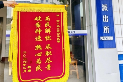 5小时跨城寻回电话手表 梅县公安用“小事”暖透群众心