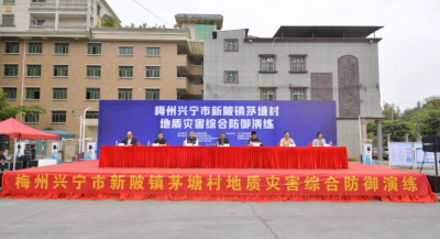 深圳地质科创中心到兴宁市开展地质灾害综合防御演练