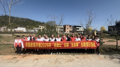 兴宁市民政局到黄陂镇径口村开展“党建红”引领“生态绿”主题党日活动