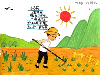 梅江区作新小学陈颢元丨绘画　