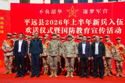 一身戎装，一生荣光！平远新兵奔赴国防一线