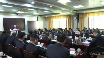 平远县收听收看全省传达贯彻习近平总书记重要讲话精神暨全国两会精神干部大会