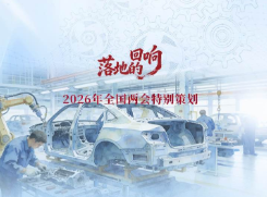 两会经纬线·那个被带到两会现场的“铁疙瘩”