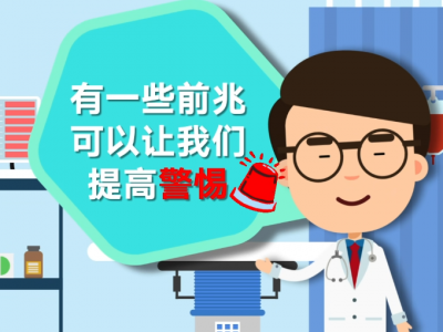 什么是心源性猝死？有何征兆？如何防治?