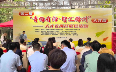 梅州人才周｜安家梅州！人才公寓开放日邀英才 “拎包入住”