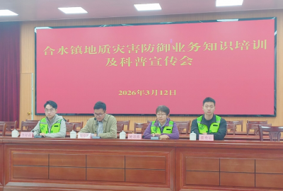 深圳地质中心到兴宁市开展地质灾害防御业务培训