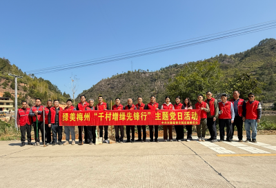 春植新绿护生态 审计担当守初心！丰顺县审计局开展“千村增绿先锋行” 主题党日活动