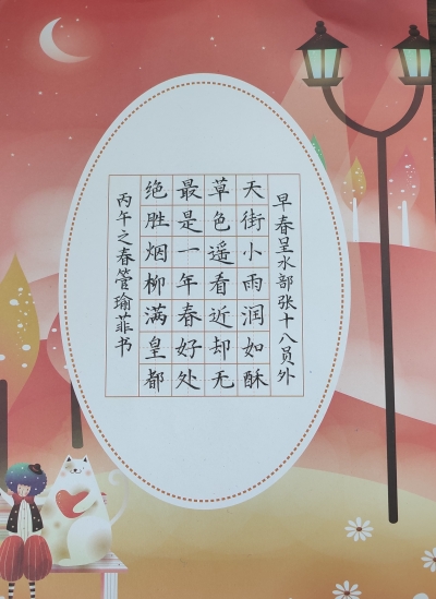 梅江区金山光远小学管瑜菲丨书法