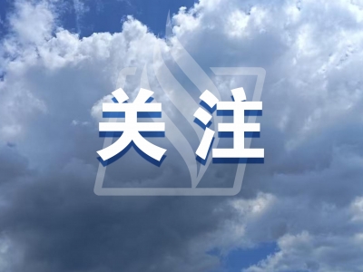 广东周五起降水趋于频密，有短时强降雨！最高气温或达31℃