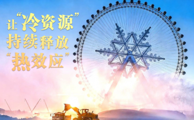 总书记的关心事丨让“冷资源”持续释放“热效应”