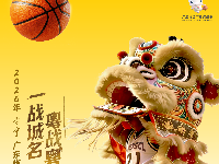 广东省体育城市联赛：21城开“打”！谁才是广东真C位？