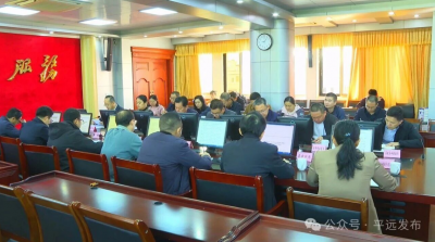 平远县政府党组（扩大）会议召开