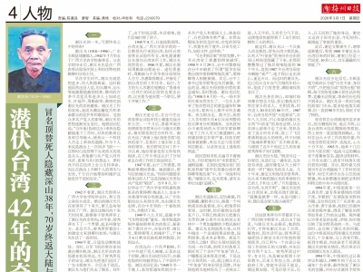 潜伏台湾42年的奇人谢汉光：冒名顶替死人隐藏深山38年，70岁终返大陆与发妻相伴