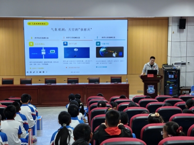 气象科普进校园活动在梅州高新区广梅园学校举行：筑梦气象 科普育人 