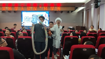 秒变科学小达人！梅州这场趣味科普太上头了